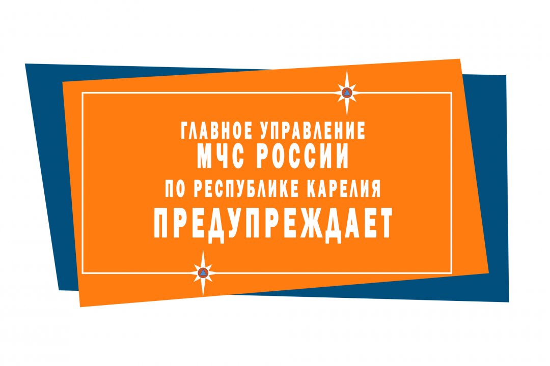 Неблагоприятное гидрометеорологическое явление на 15 декабря 2024 года.